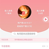 为什么显示的是备孕中😂😂😂😂