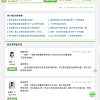 我就是想知道我招这个圈子里的一些人什么了？我发的第一个帖子里是说我第一次来月经，在问问题。但是呢...