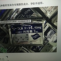 备孕期间能不能使用膏药，我是手腕很疼，用的是日本的久光贴，大概一个星期用两三次，还能备孕吗