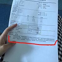 我这个唐氏筛查什么算是通过了？？？？