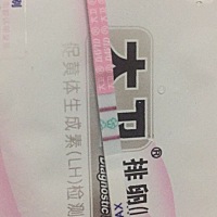 亲们卵子快要排出来了吗？
