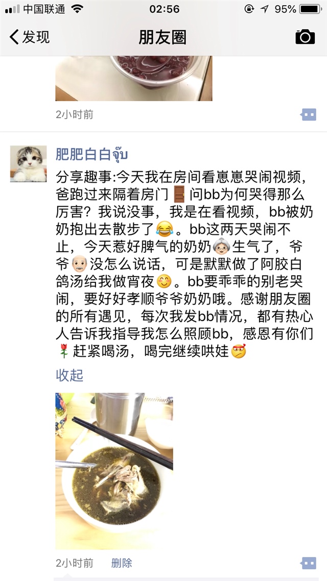 今天趣事，就是崽崽哭闹不已很糟心，但爸妈很暖心。傍晚五六点睡意朦胧间听到爸叫我吃饭，被妈骂走了，说不准嘈我睡觉，很暖