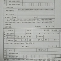 办出生证明是不是要在住院前提交出生证明的资料的啊？这是医院给我的，说是入院前写好交上去，那这个是...