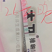 请问今天晚上同房受孕机率高吗？谢谢