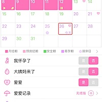 13号爱爱，21号爱爱，25号排卵，26号爱爱但是25号没有感觉到排卵痛今天29号肚子有点坠疼，不知道是...