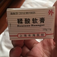 红屁屁的宝妈看过来、这款药膏今天擦明天好好真的很有效、医院开的