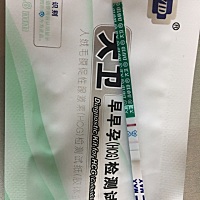 姐妹们，这个应该是怀孕了吧？什么时候去医院验血比较好呀？