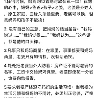 一个什么都不懂的婆子妈和一个无能的男人。应该有怎样的心情。