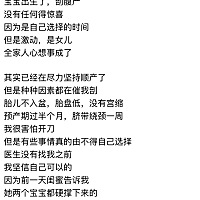 终于生完了，女人的怀孕历程，太不容易了。不好发表，看图片吧🤣