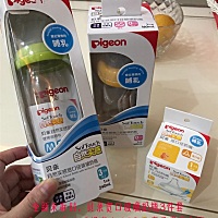 有人要贝亲宽口玻璃奶瓶3件套不，之前给娃准备的，现在暂时用不上，便宜出手😊