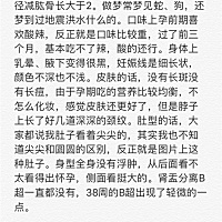 7月23号顺产出我们家宝宝，男孩，6.6斤。以下分享下我怀男宝孕期的一些表现，也祝各位孕妈好运！