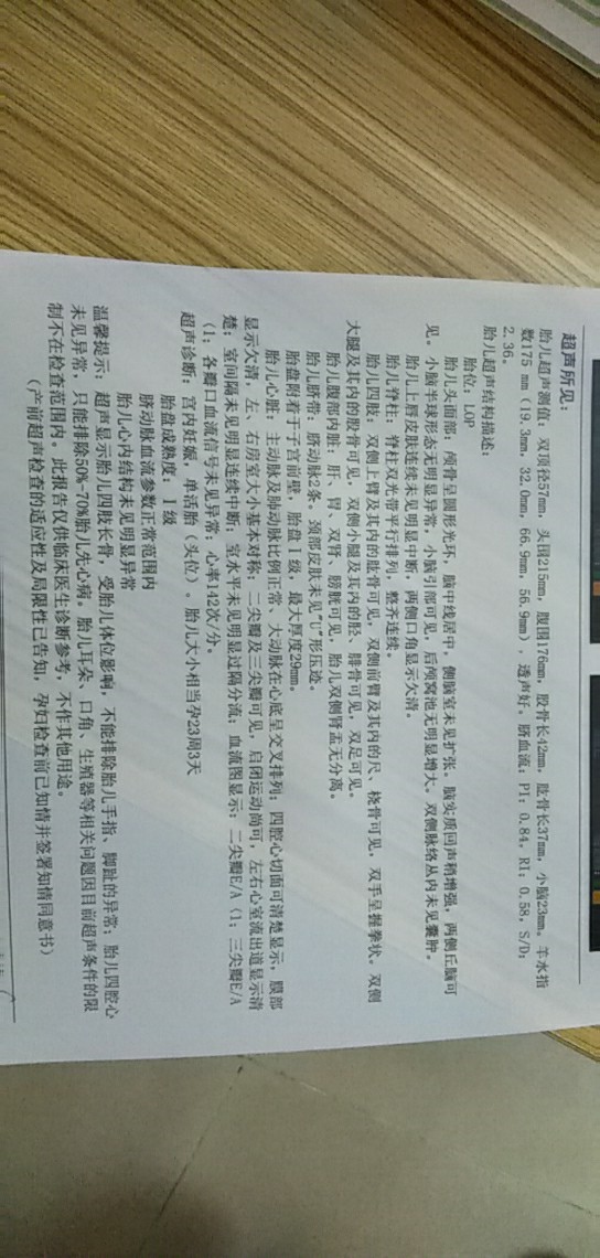 四维顺利通过刚好在咧嘴笑可以看一下男孩女孩吗没给医生看过呢