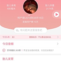 倒计时开始了，最近小肚子，老不舒服了，今天去医院看，是怎么回事了！