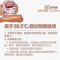 宝宝发热怎么办，护理小知识