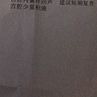 怀孕一个多月了，但是做b超显示有积液，医生给开了黄体酮让我在家里静养，下个礼拜再复查，各位孕妈们有...