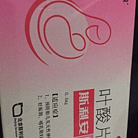 今天买了斯利安叶酸片93片装叶酸片开始吃，注备怀孕啦，前两天都有和老公同房