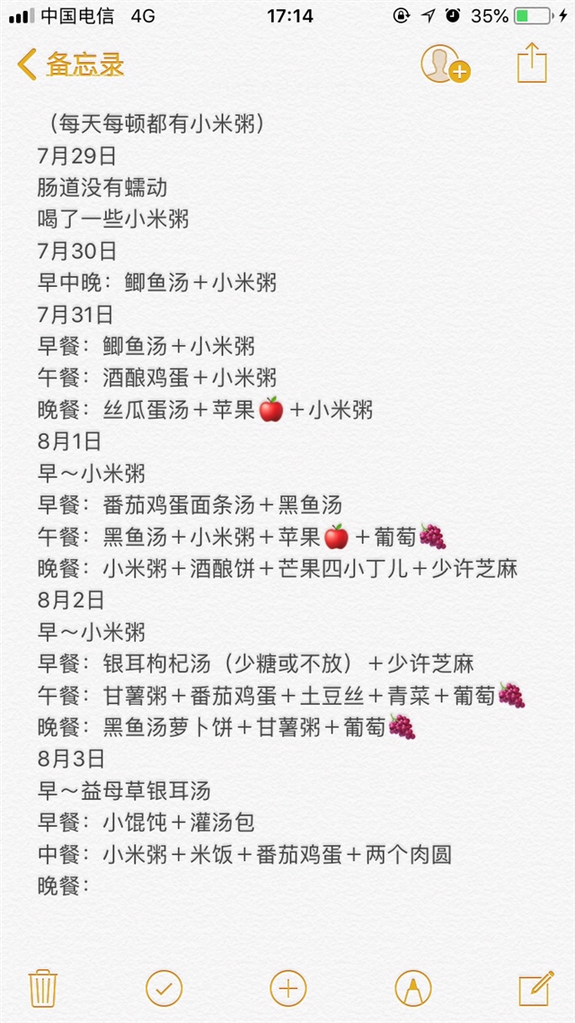 老公每天给我准备得月子餐