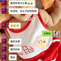 希望都要好好的。