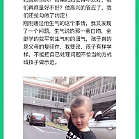 学会管控情绪，真的是一件不容易的事，但是为了孩子，一定要坚持✊️！