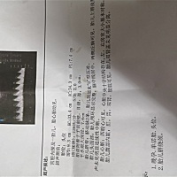 三十七周的B超单子，各位看一下大概多重呢？希望生的时候六斤左右刚好就行，期待顺产