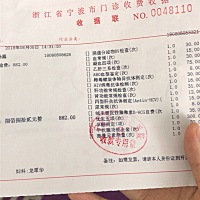 啊啊啊 你们怀孕了要不要做这个啊 今天去医院差不多1500 你们怀孕了有没有做呢  前辈门～看看呗 支支招...