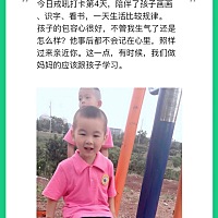 在陪伴和教育孩子成长的过程中，在他的身上我也学到了很多，比如说：孩子的包容心，收获了很多的感动！