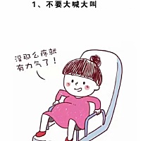 想顺产生的快，孕妈一定要记住这5点。