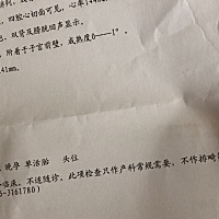 八个月，脐带血流值3.11，医生说偏高，怎么降下来呀？