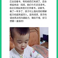 坚持阅读好习惯