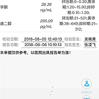 这个是正常的吗？可以看出几周吗