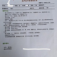 今天做的四维彩超，不知道是男宝还是女宝，好奇心太重的我也晒晒😜😜😜，大家看看是男孩还是女孩...