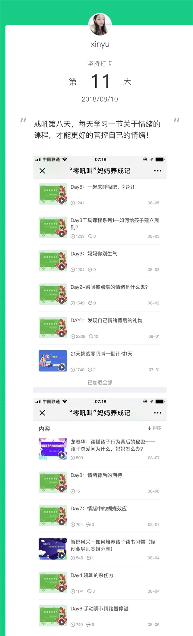 认知情绪，才能管控情绪，还有育儿专家的课程可以学习，太实用了！