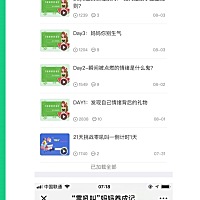 戒吼第8天 认知情绪，才能管控情绪，还有育儿专家的课程可以学习，太实用了！