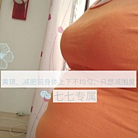 黄琪，喝了2个礼拜的奶茶围度变化非常大