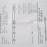 想问下怀孕33天，验血测出来孕酮34.6是高还是低？但是32天的时候流了红血，现在在吃保胎灵和黄体酮胶囊