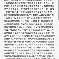 说一下我刨腹产的过程比较详细
