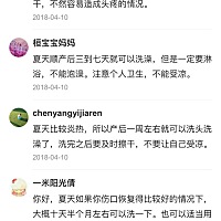 就是因为坐月子期间能不能洗澡和老公还有他们家人吵了好几次了，医生护士都说一周后可以洗澡，他们家里...