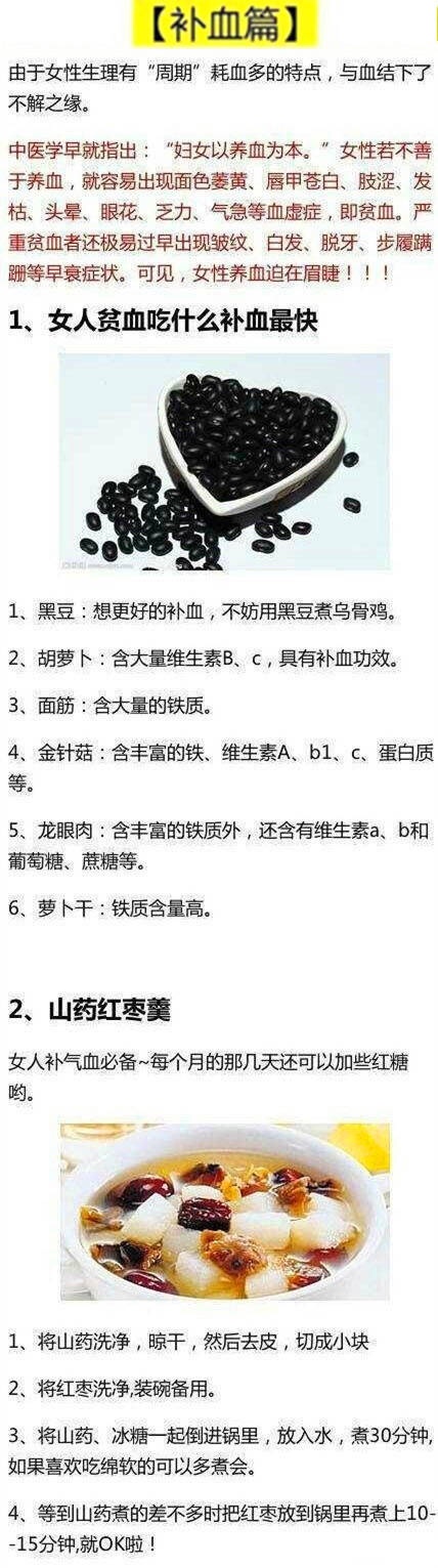 【女人保健大全 补血】，妇科，乳房，护肤，月经等方面的保健知识都有，特别建议姑娘们收藏。[强]