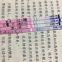 监测了四晚上，有没有点变化啊，帮看看姐妹们。