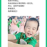 戒吼第9天 言传不如身教，做孩子的榜样！