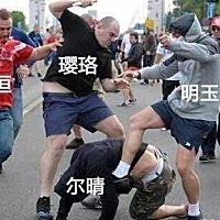 💕💕        谁都可以原谅        喜塔腊氏·尔晴【除外】