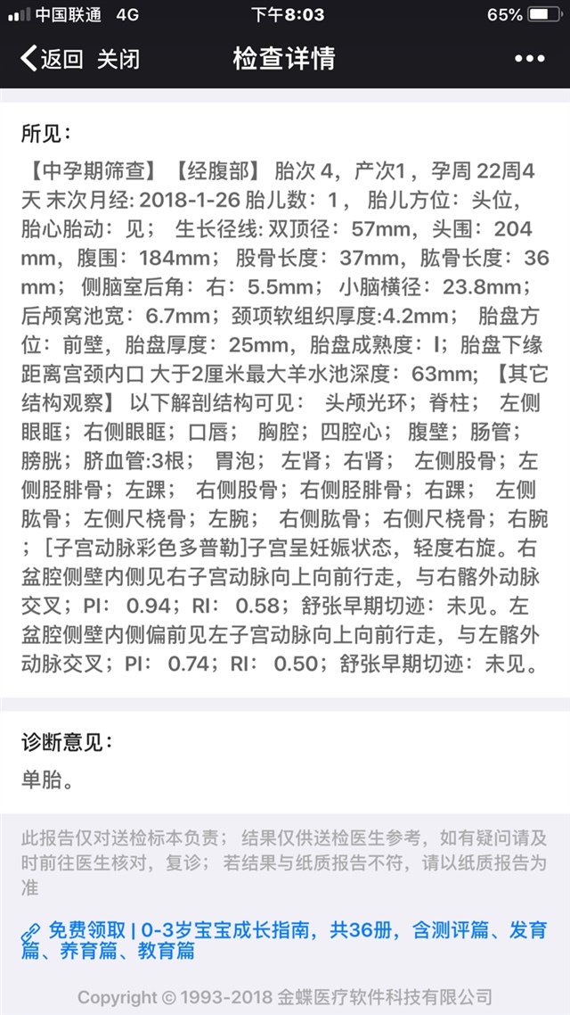 姐妹帮忙看看双肾分离吗？谢谢