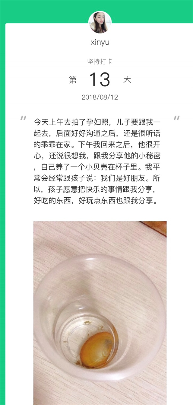 跟孩子做朋友，分享快乐！