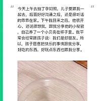 戒吼第10天 跟孩子做朋友，分享快乐！