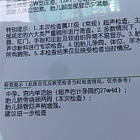 什么是胎儿肠管回声稍强啊？好担心