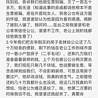 憋了好久，今天说说我的公婆，各位姐妹，如果是你，请问你会怎么办