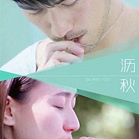 最爱，没有之一安利，《遇见王沥川》这里睡着王沥川，生在瑞士，学在美国，爱上了一个中国姑娘，所以...