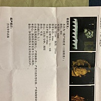 大神们 帮忙看看 能知道男女吗