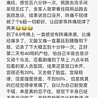 和大家分享下我的无痛分娩经历，可能话有点多，希望对你们有些帮助也是我自己的一个记录