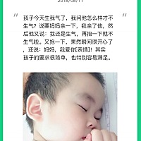 戒吼第11天 不打不骂不吼叫，孩子无非就是希望爸爸妈妈多陪伴！